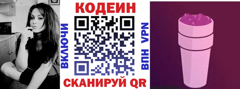 Кодеин Purple Drank  omg сайт  darknet какой сайт  Спас-Деменск 