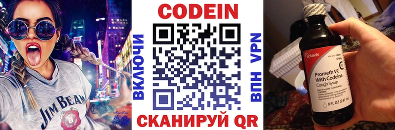 Кодеин напиток Lean (лин) Спас-Деменск