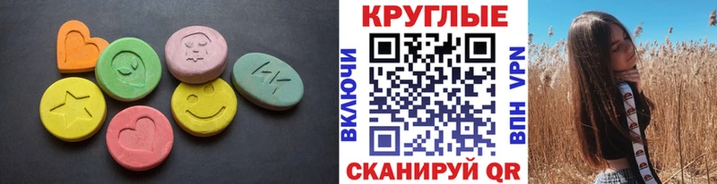 ЭКСТАЗИ круглые  Спас-Деменск 