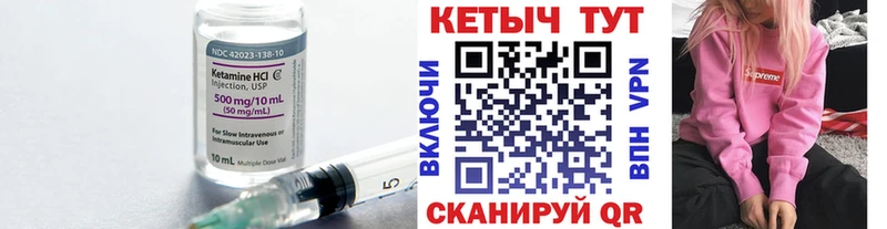 КЕТАМИН ketamine  купить закладку  Спас-Деменск 